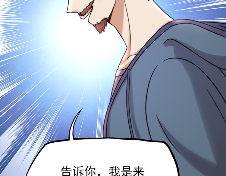 第18话你，到底是谁？76