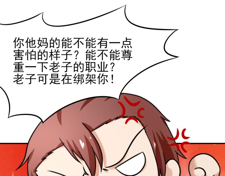 第18话你，到底是谁？80