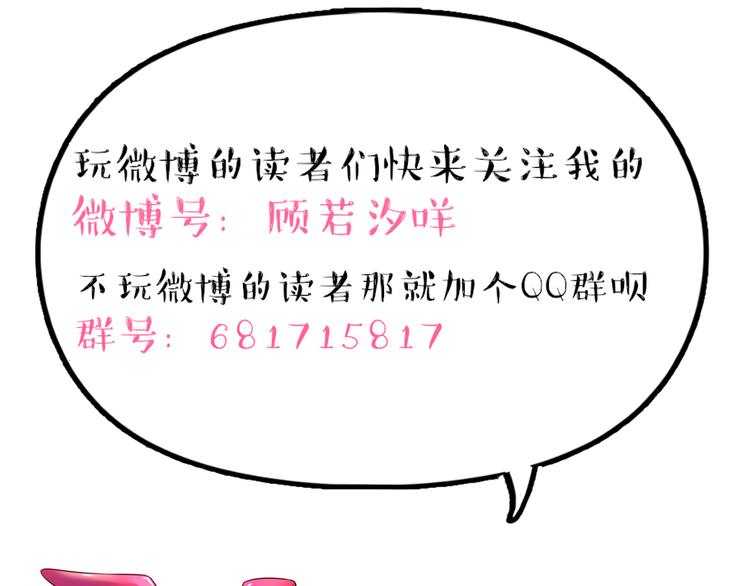第18话你，到底是谁？83