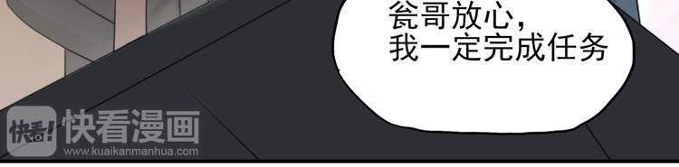 第20话   撞到，车屁股11
