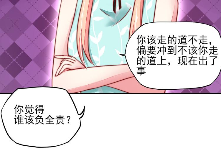 第20话   撞到，车屁股56