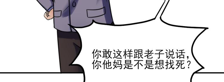 第20话   撞到，车屁股59