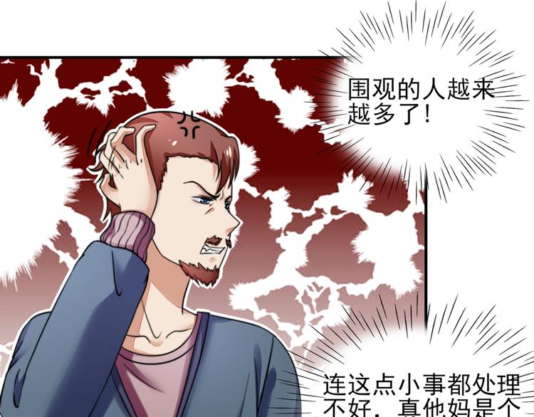 第20话   撞到，车屁股64