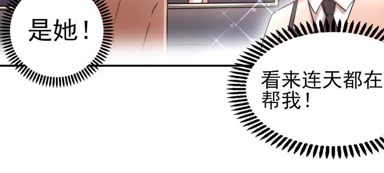 第20话   撞到，车屁股67