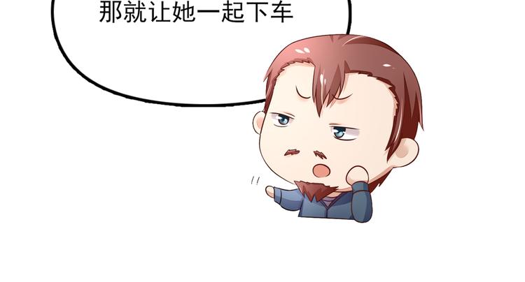 第20话   撞到，车屁股71