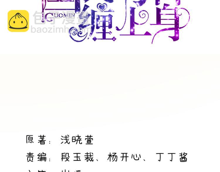 第21话 他是，小太子爷2