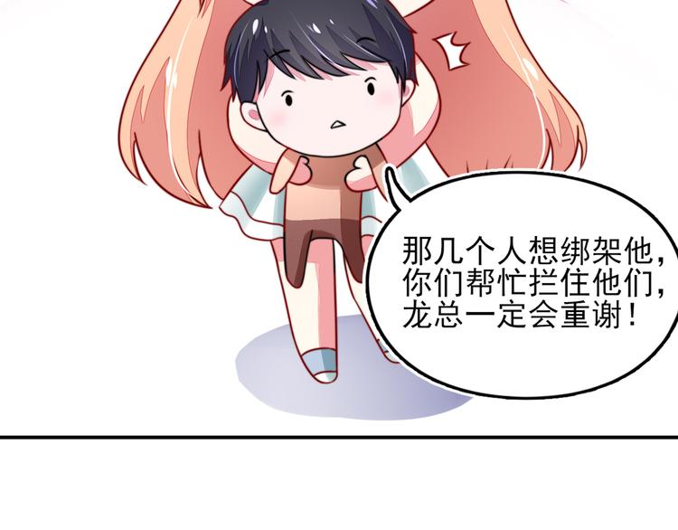 第21话 他是，小太子爷38