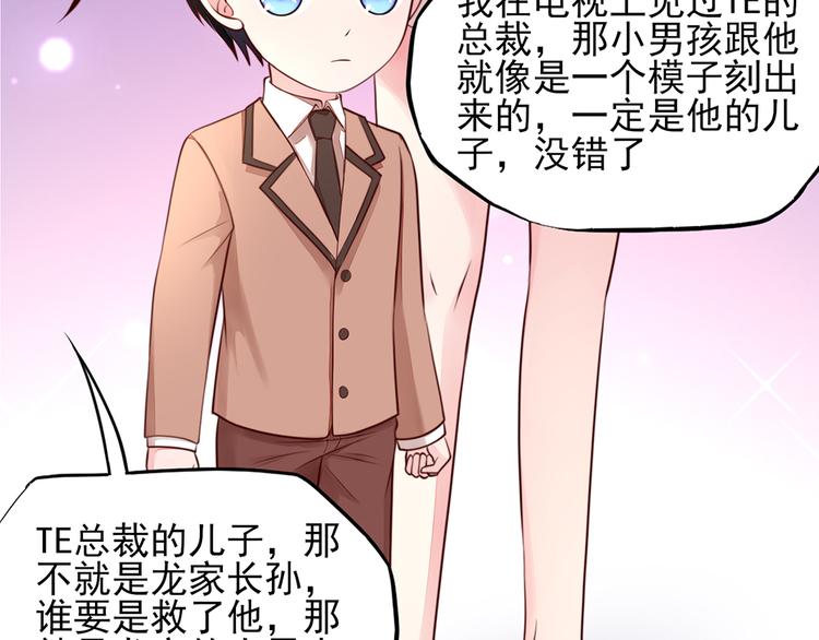 第21话 他是，小太子爷41