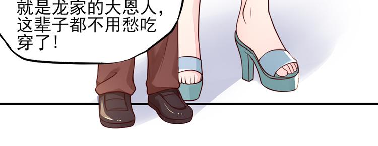 第21话 他是，小太子爷42