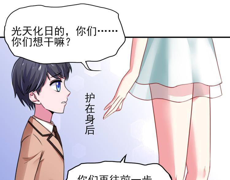 第21话 他是，小太子爷53