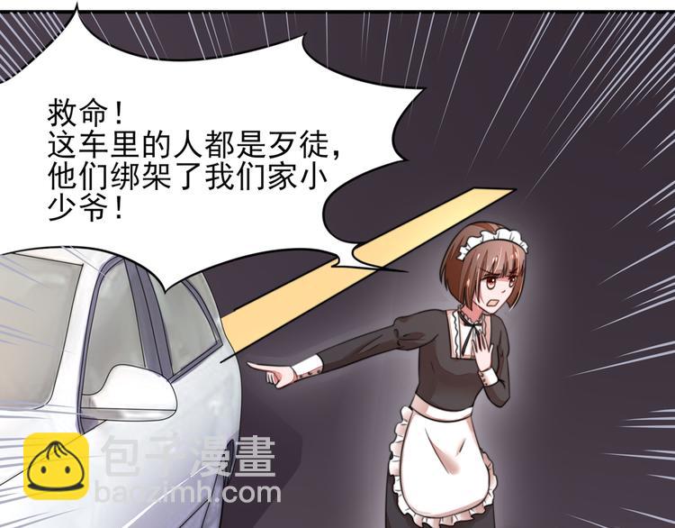 第21话 他是，小太子爷8