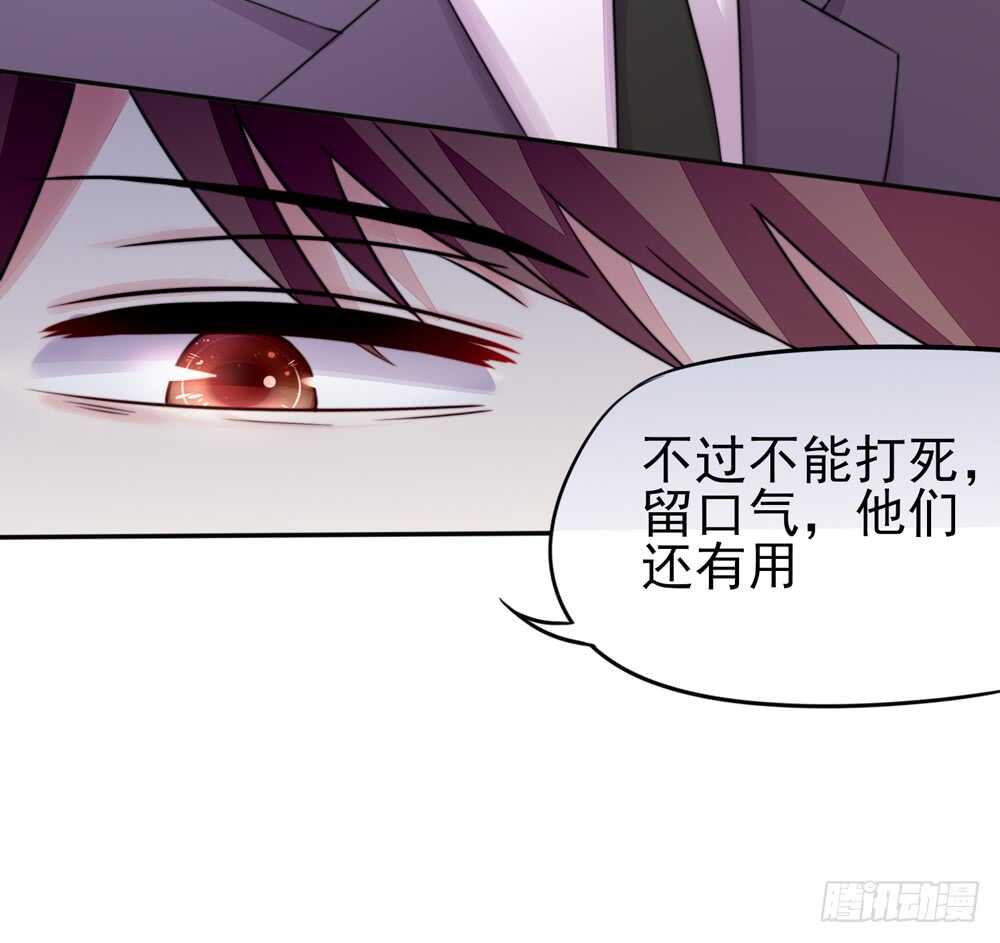 第24话   总裁，要发飙了37