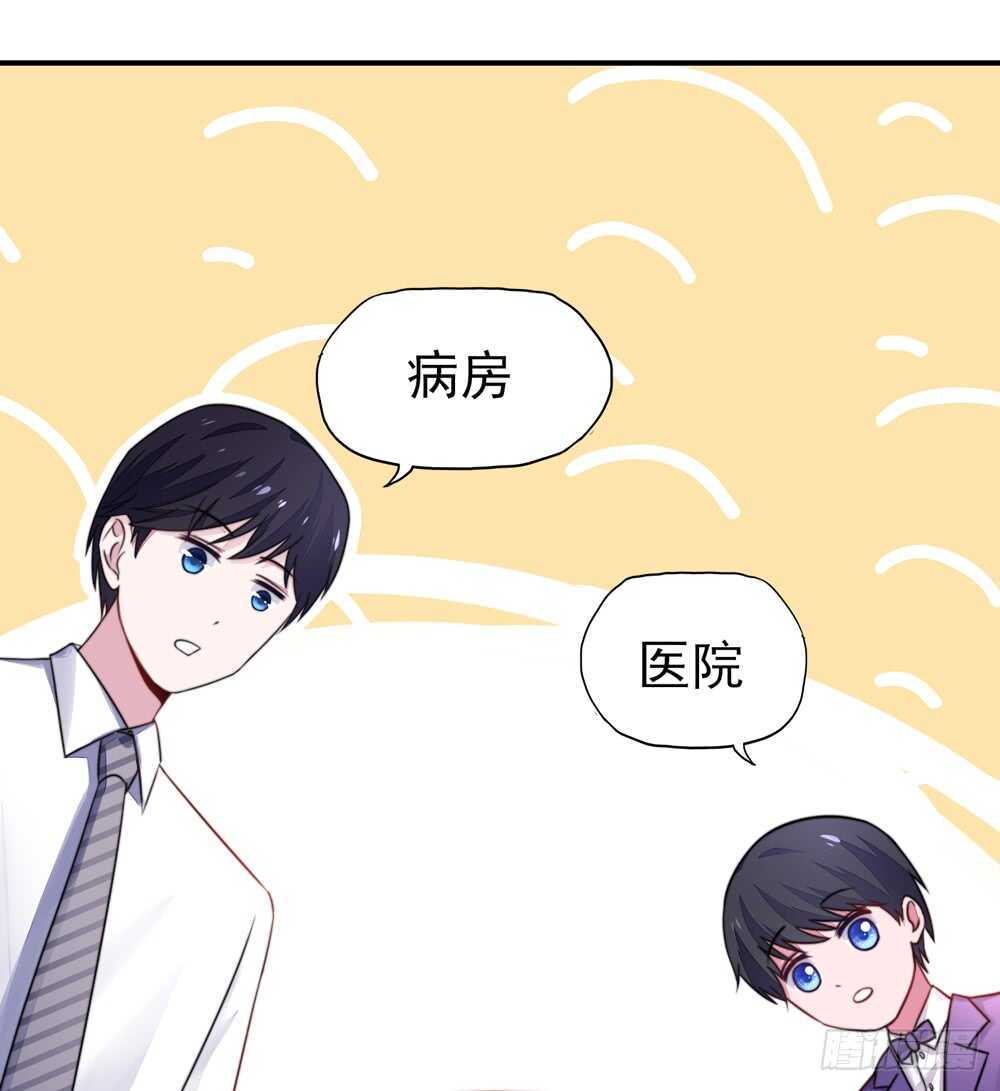 第24话   总裁，要发飙了45