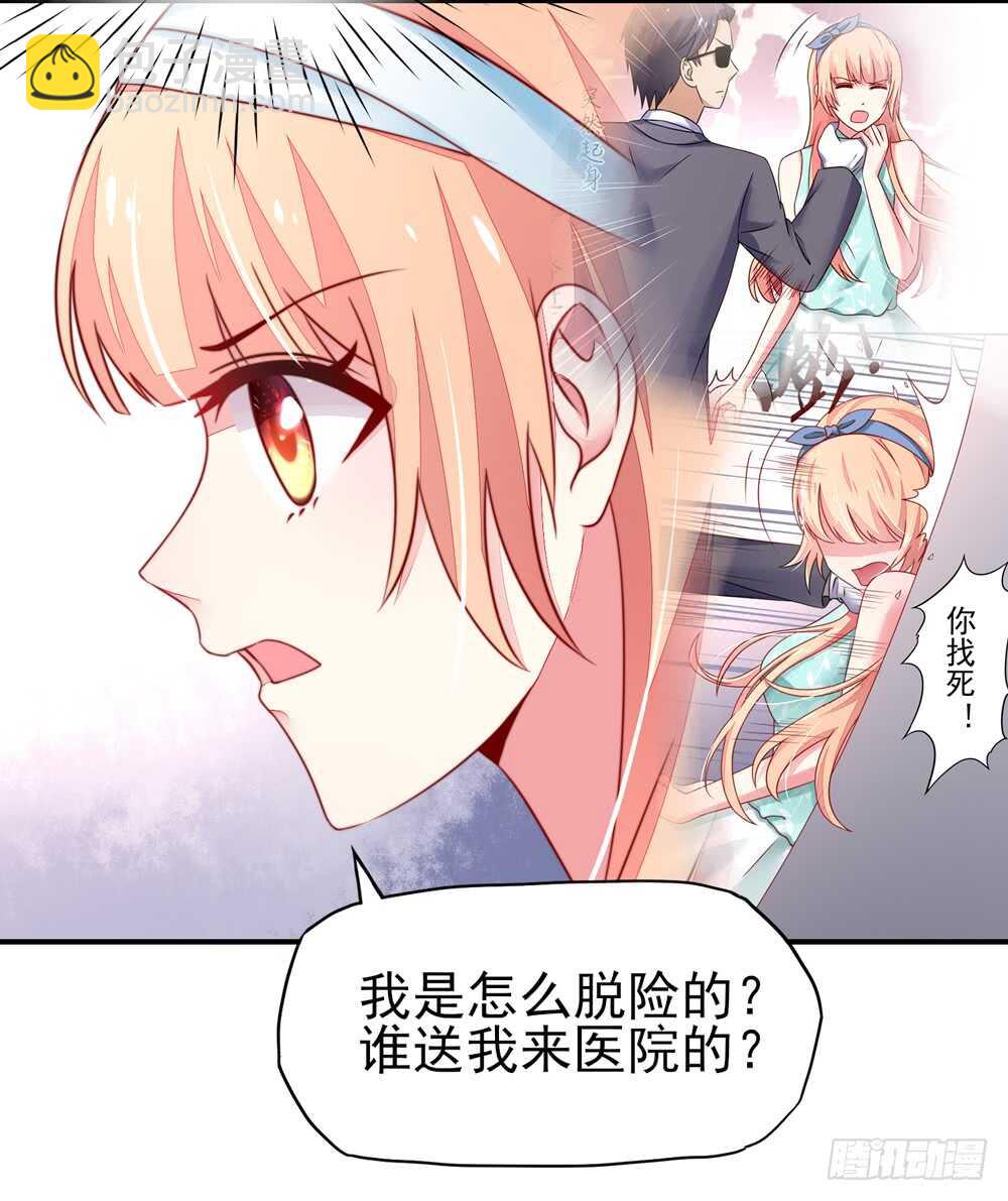 第24话   总裁，要发飙了47