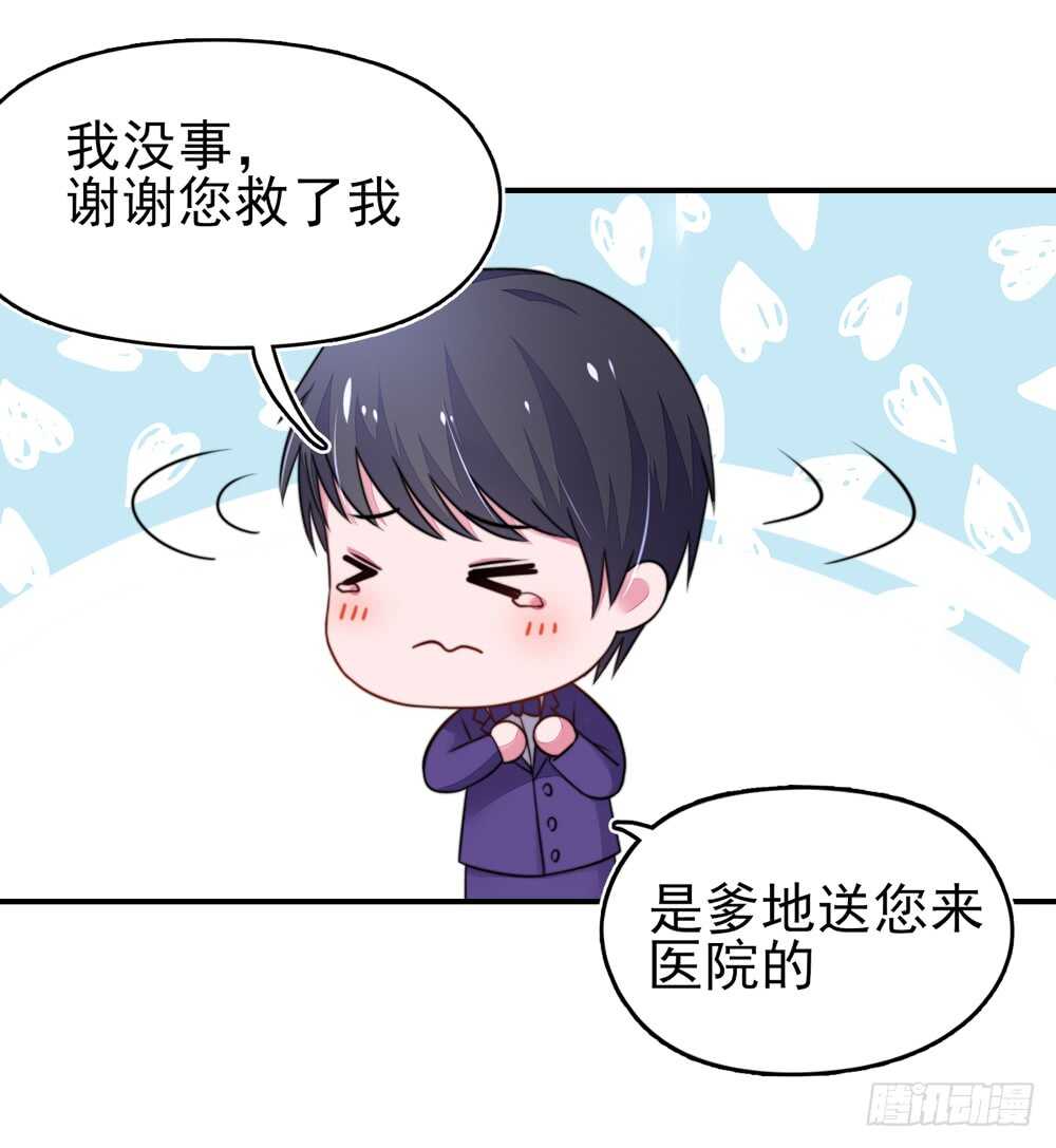 第24话   总裁，要发飙了53