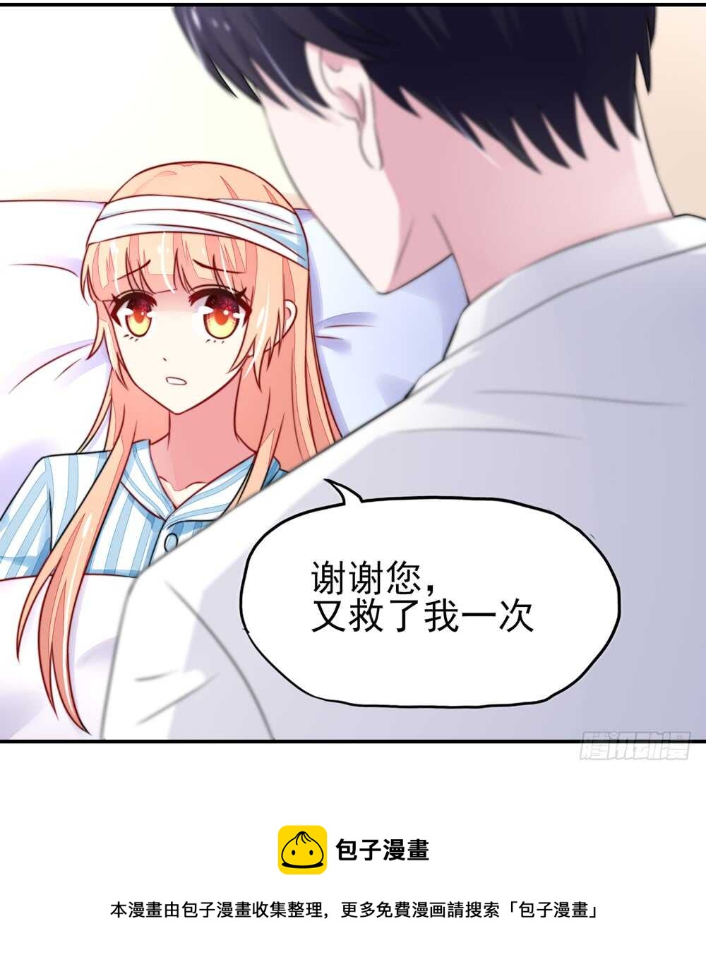 第24话   总裁，要发飙了54