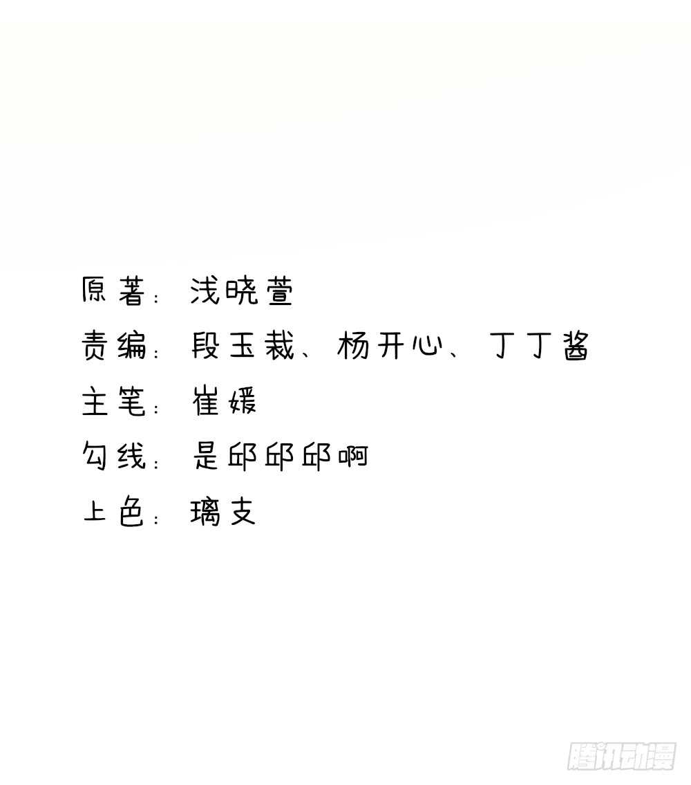 第25话   有些，受宠若惊1