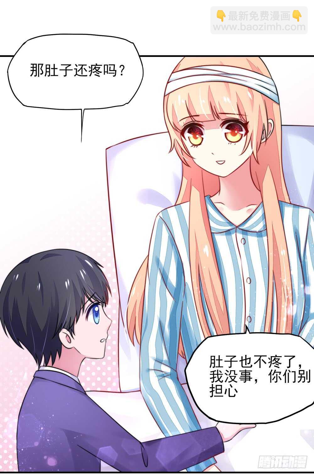第25话   有些，受宠若惊11