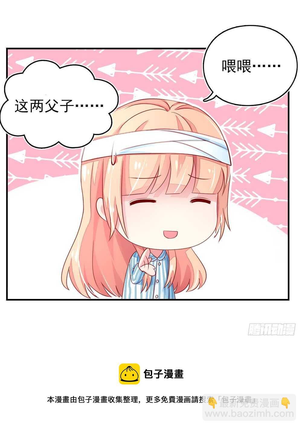 第25话   有些，受宠若惊20