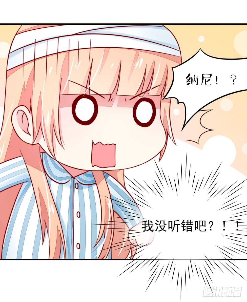 第27话   占有欲，太强了13