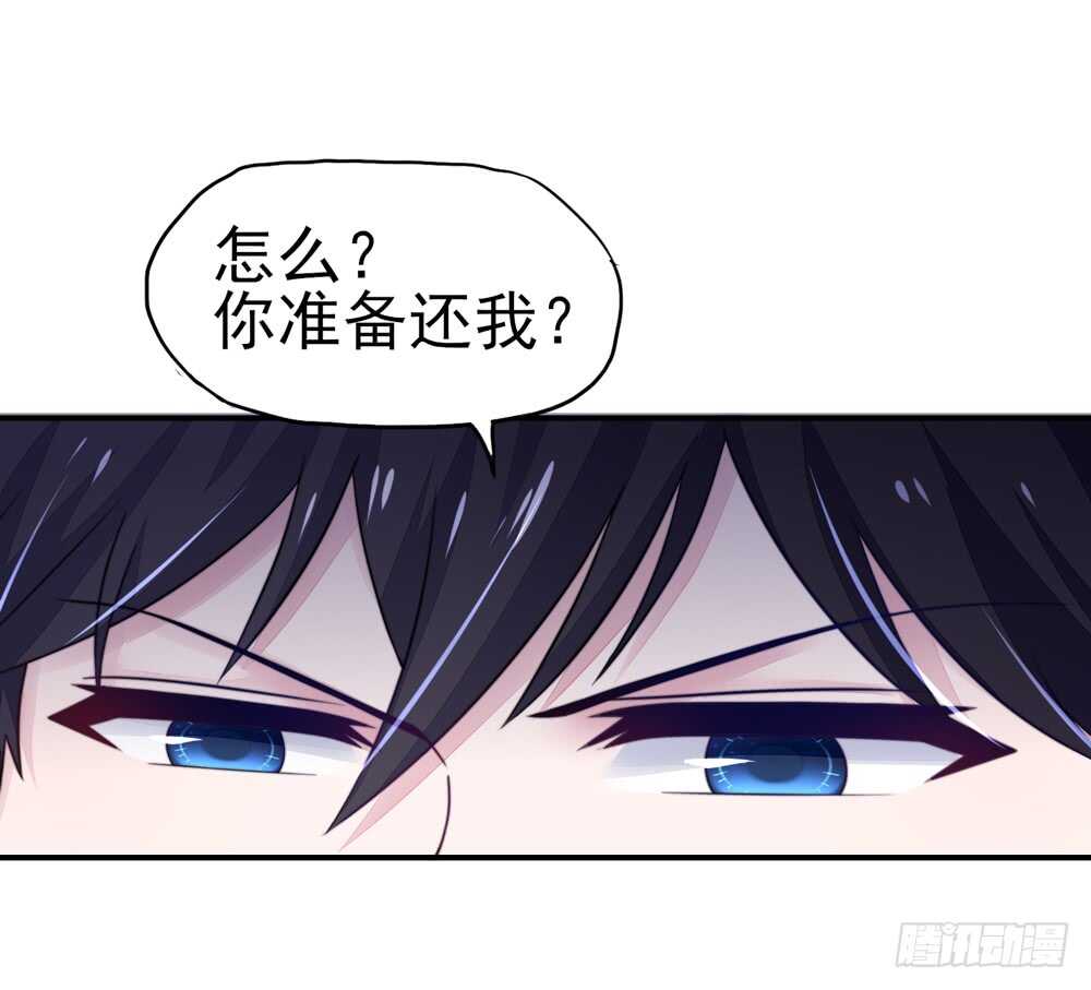 第27话   占有欲，太强了18
