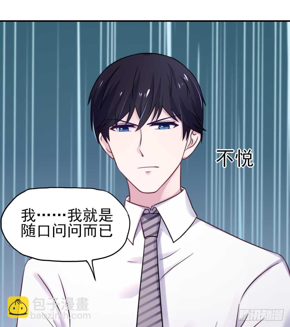 第27话   占有欲，太强了19