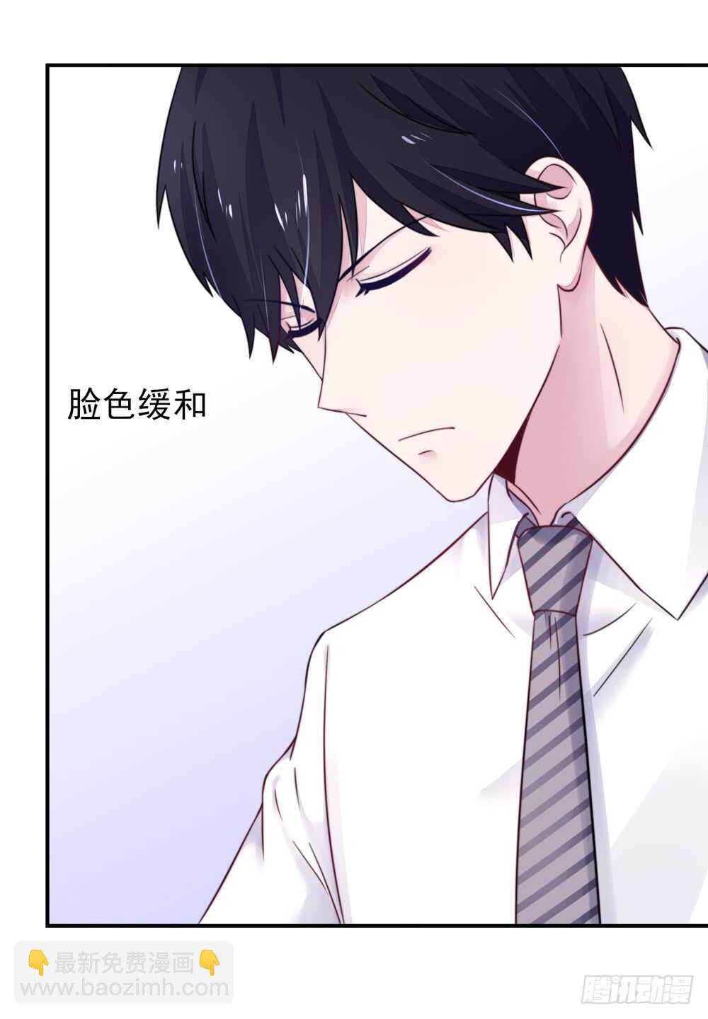 第27话   占有欲，太强了21
