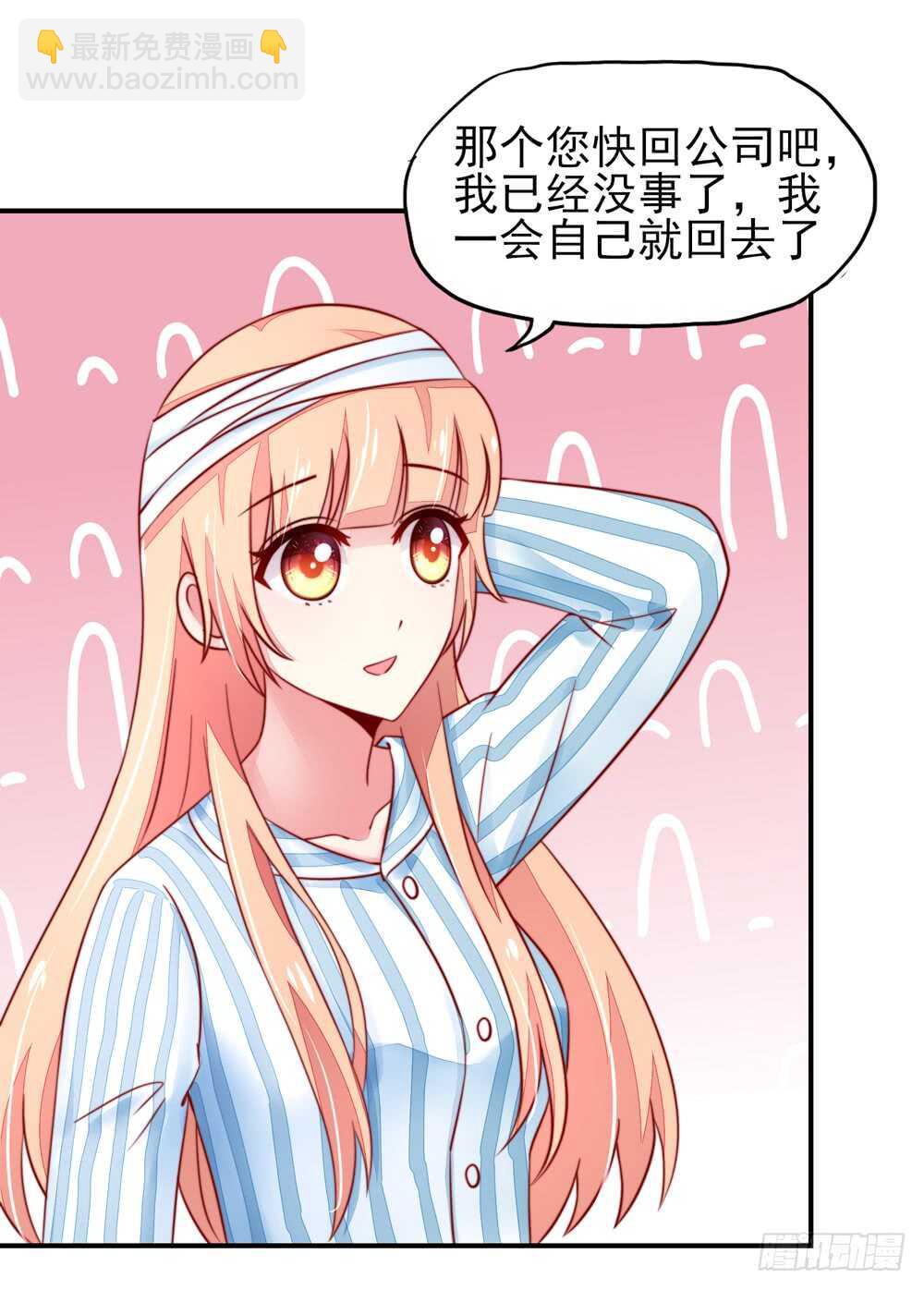 第27话   占有欲，太强了23