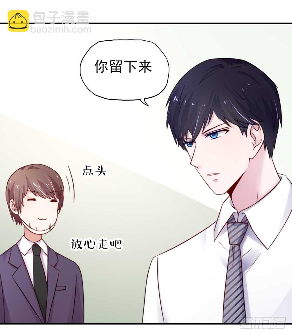 第27话   占有欲，太强了24