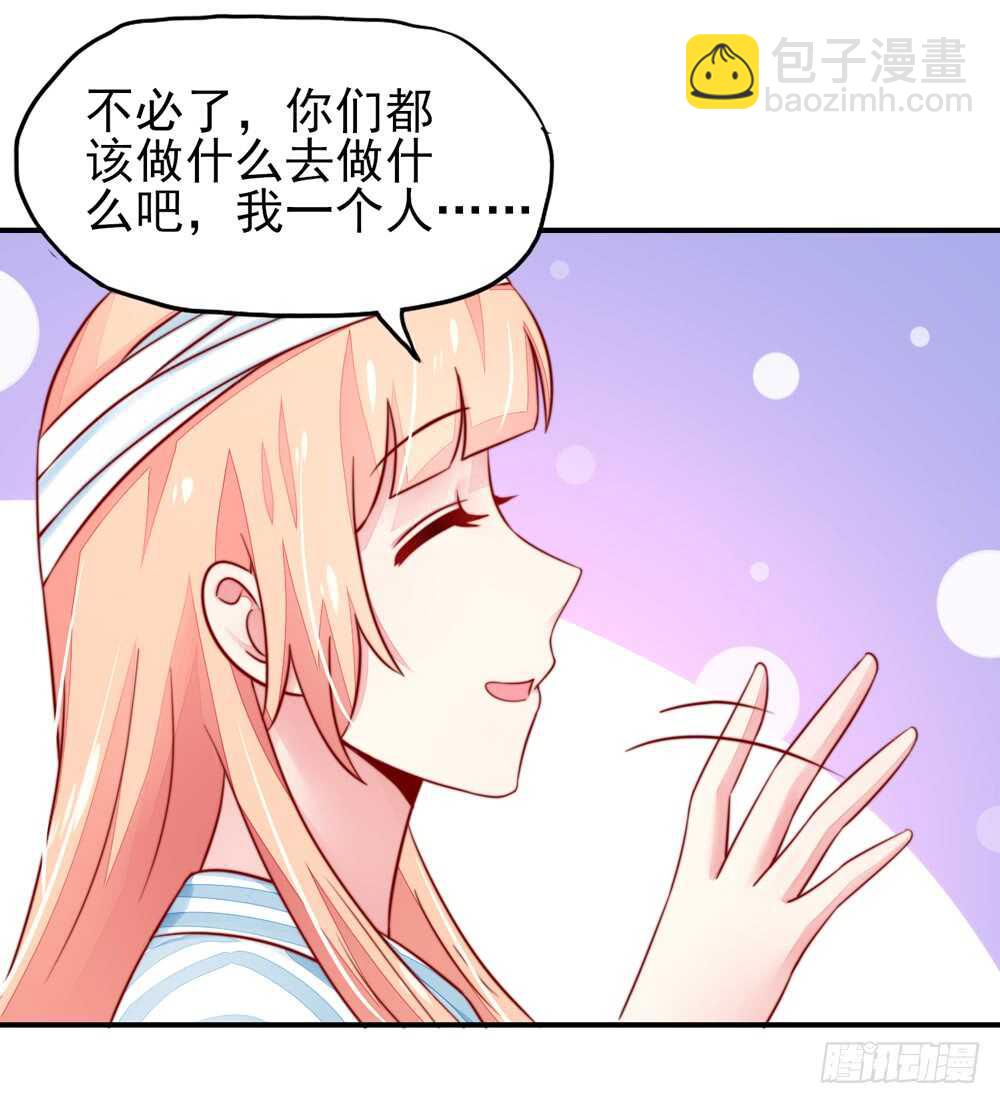 第27话   占有欲，太强了25
