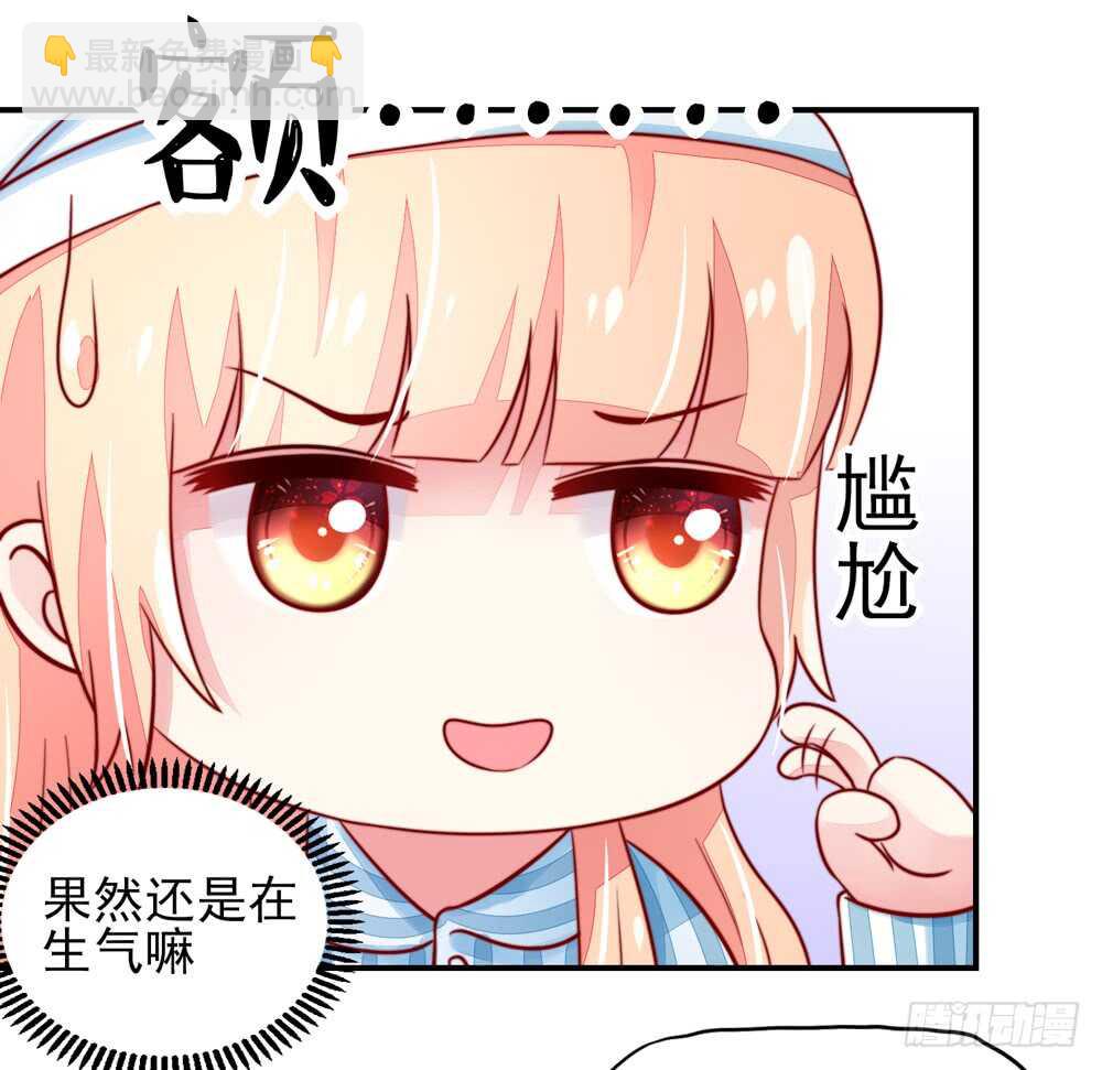 第27话   占有欲，太强了27