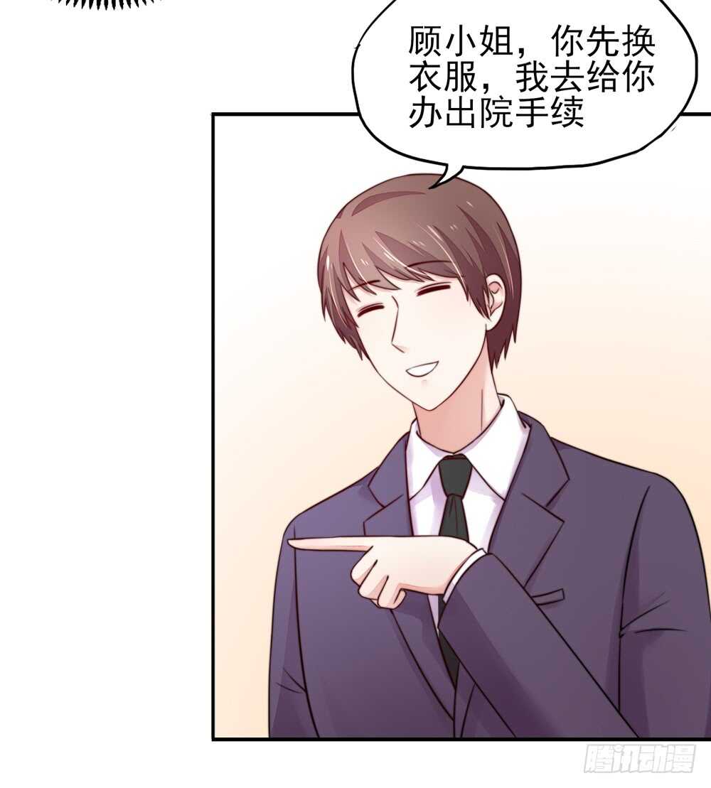 第27话   占有欲，太强了28