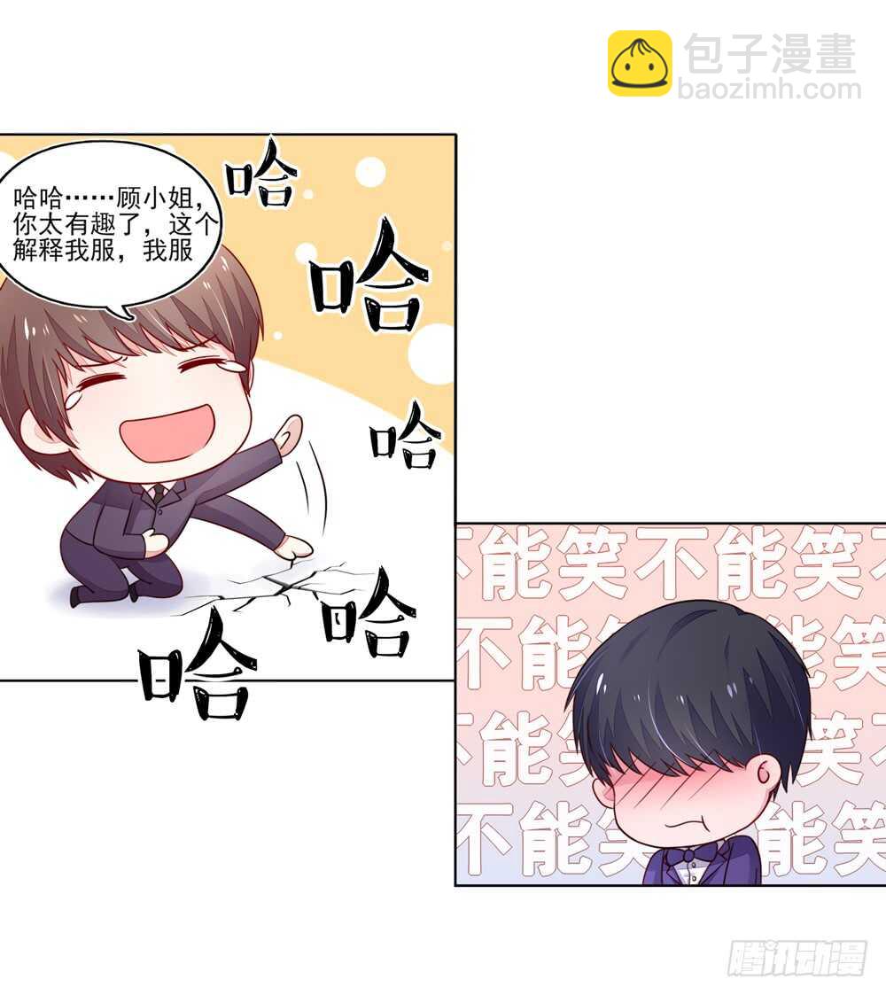 第27话   占有欲，太强了3