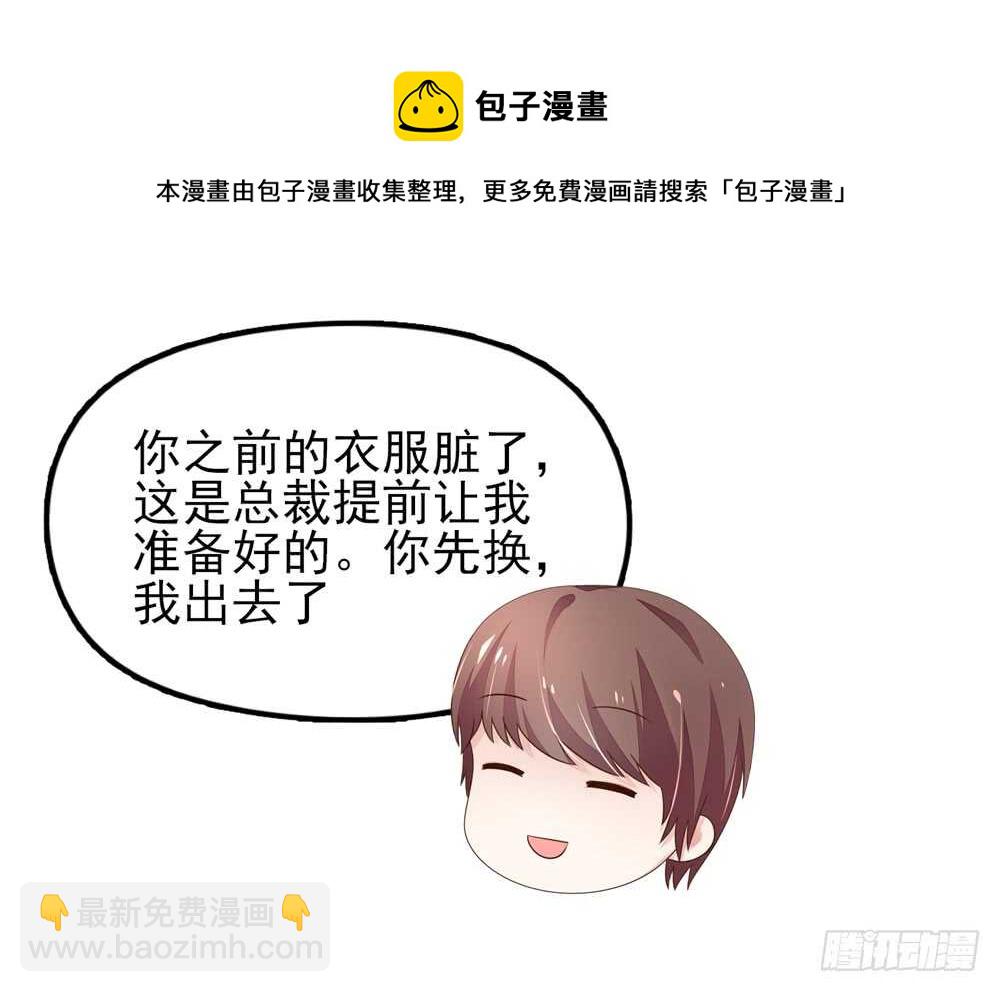 第27话   占有欲，太强了30