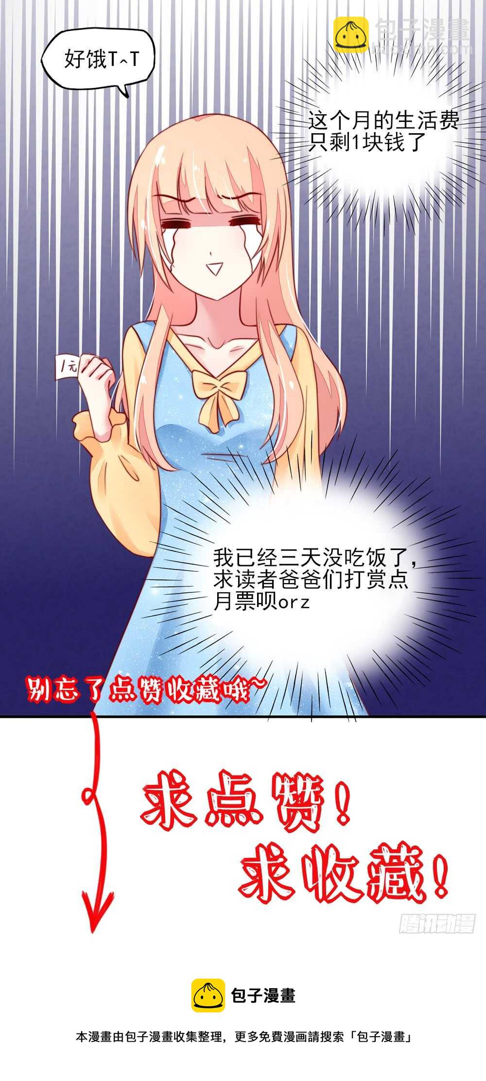 第27话   占有欲，太强了34