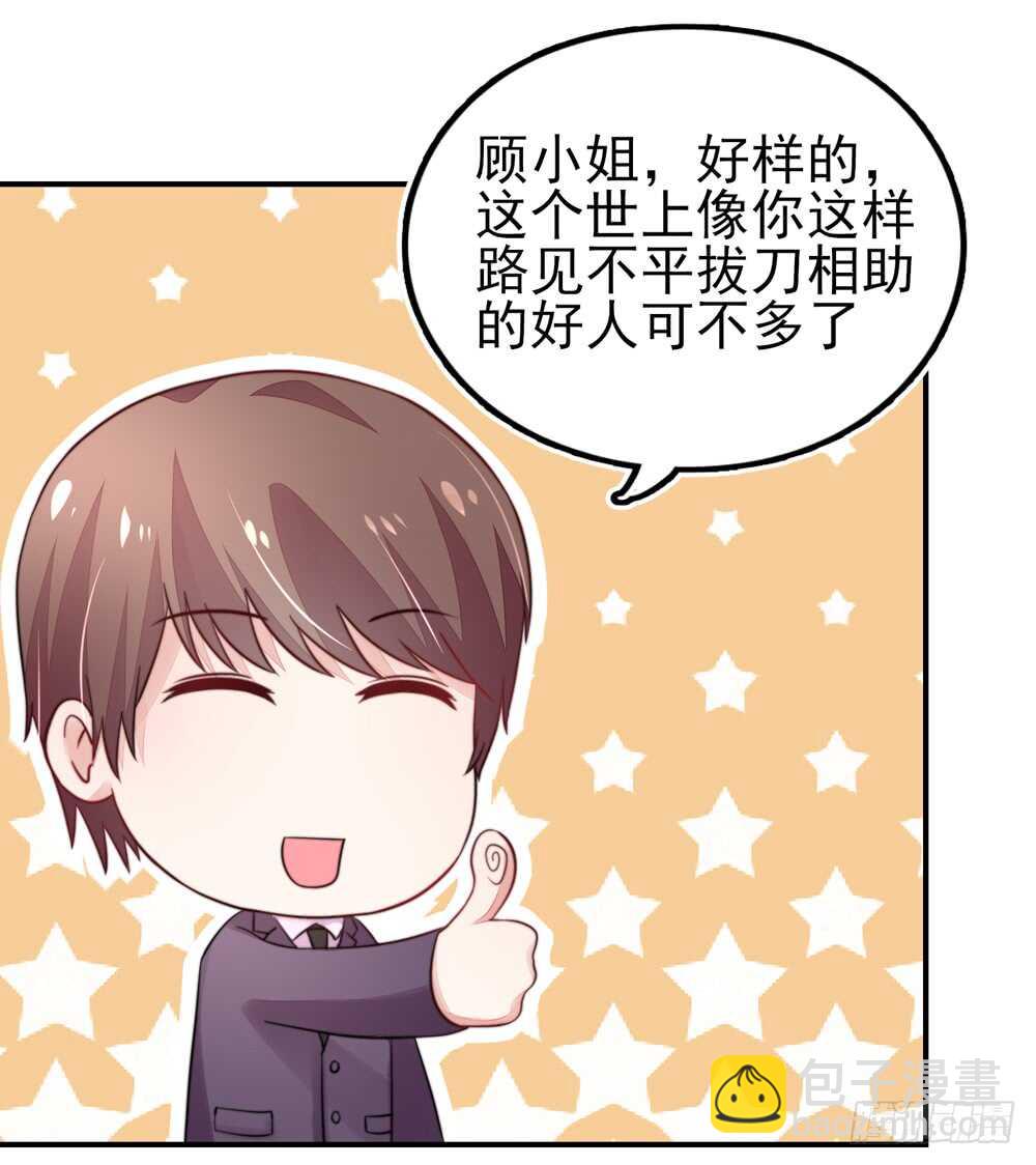 第27话   占有欲，太强了5