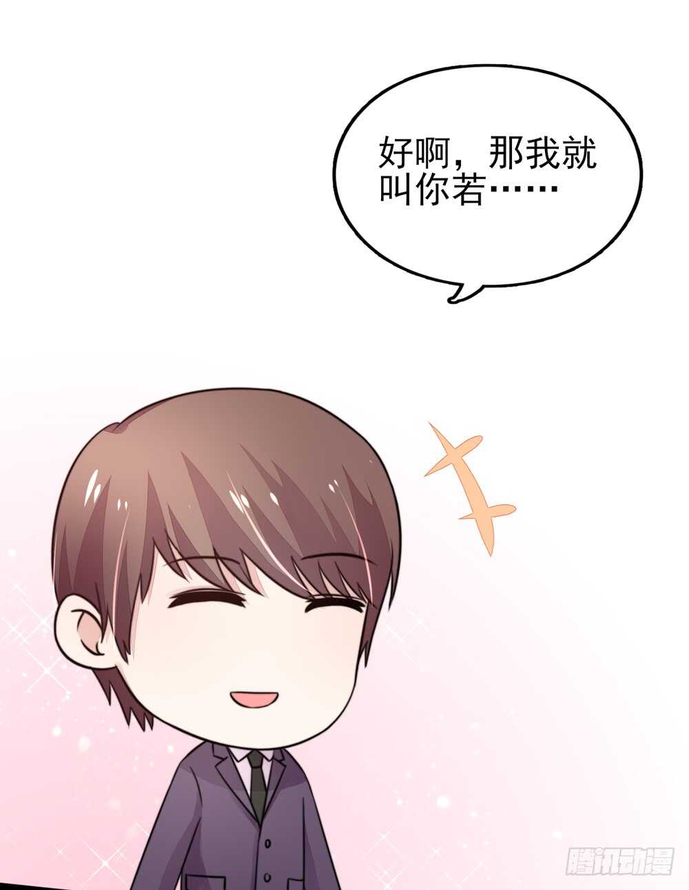 第27话   占有欲，太强了7