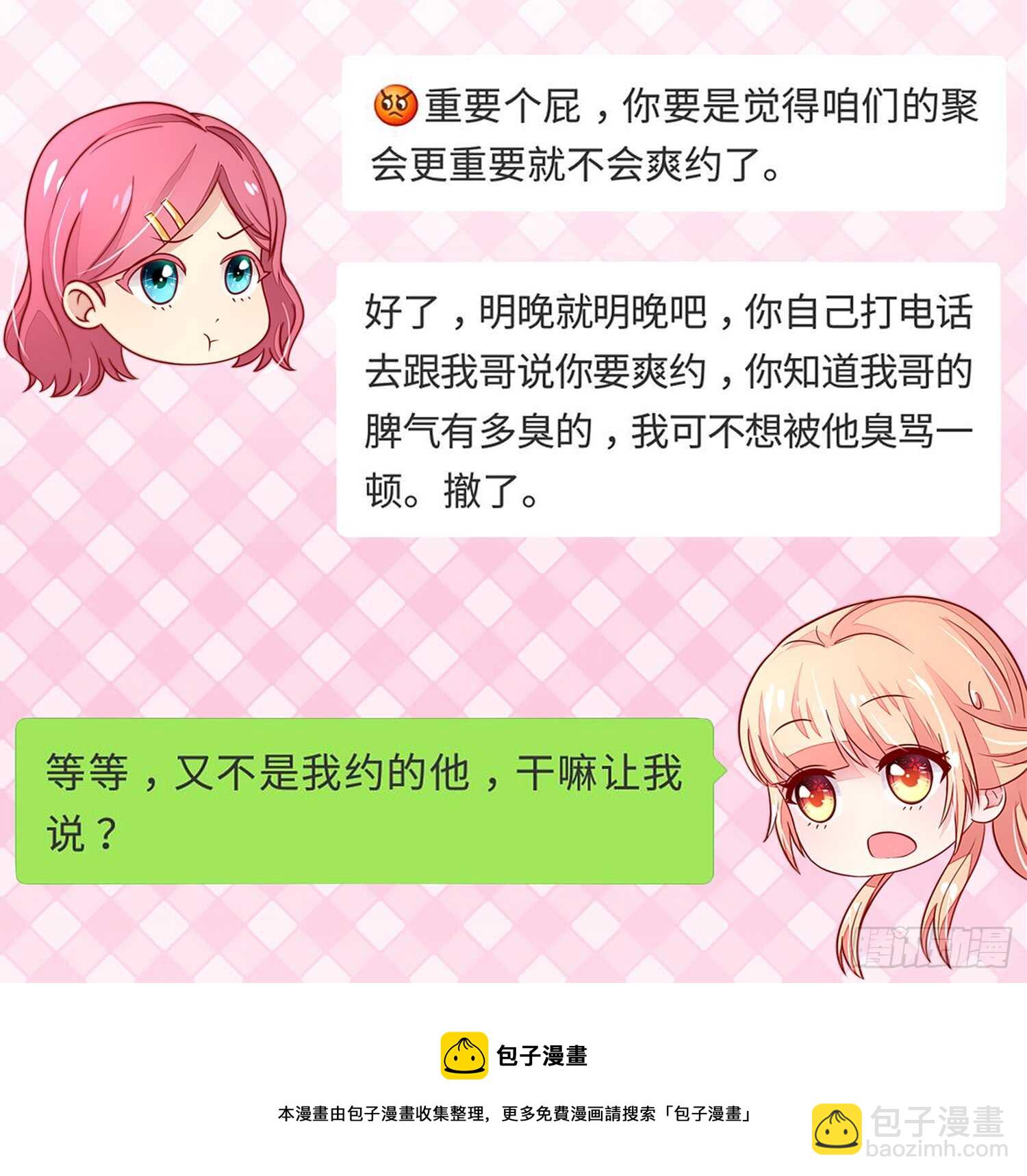 第31话容骁，脾气很臭20
