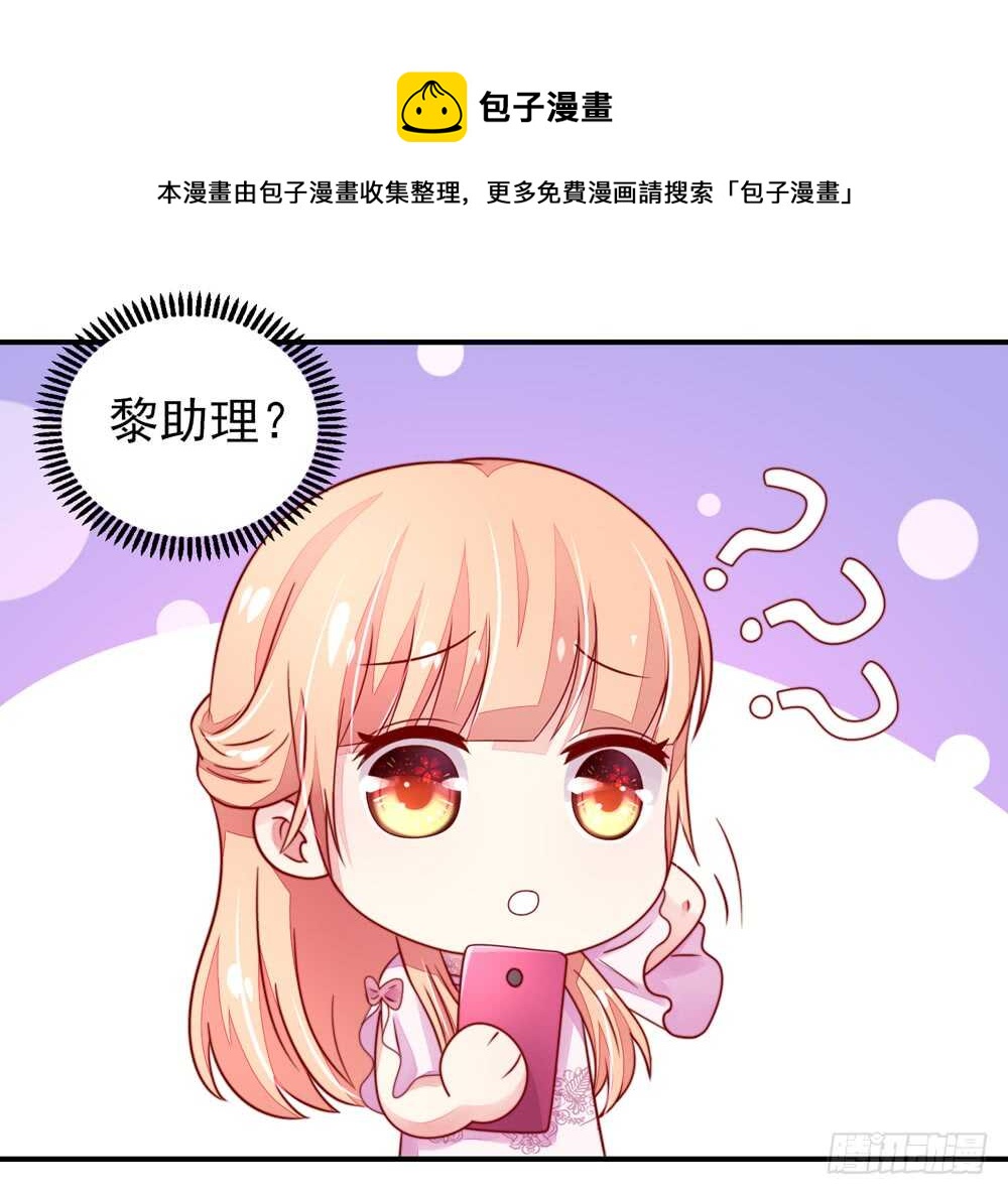 第32话 龙总，爱吃什么10
