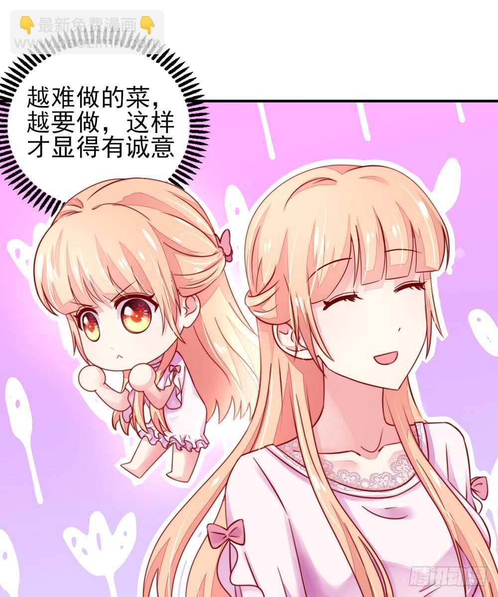 第32话 龙总，爱吃什么21