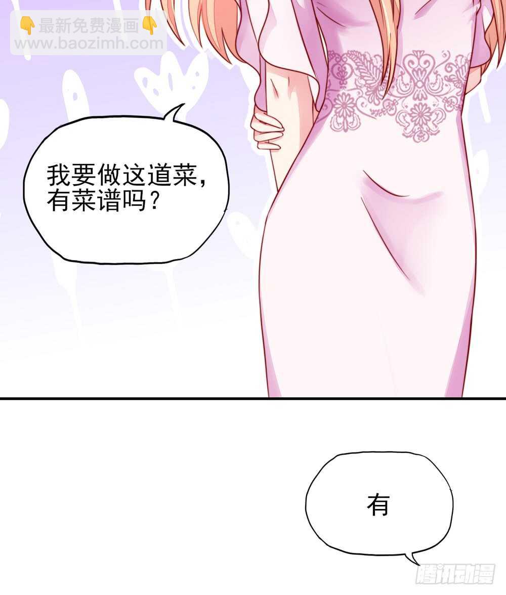 第32话 龙总，爱吃什么22