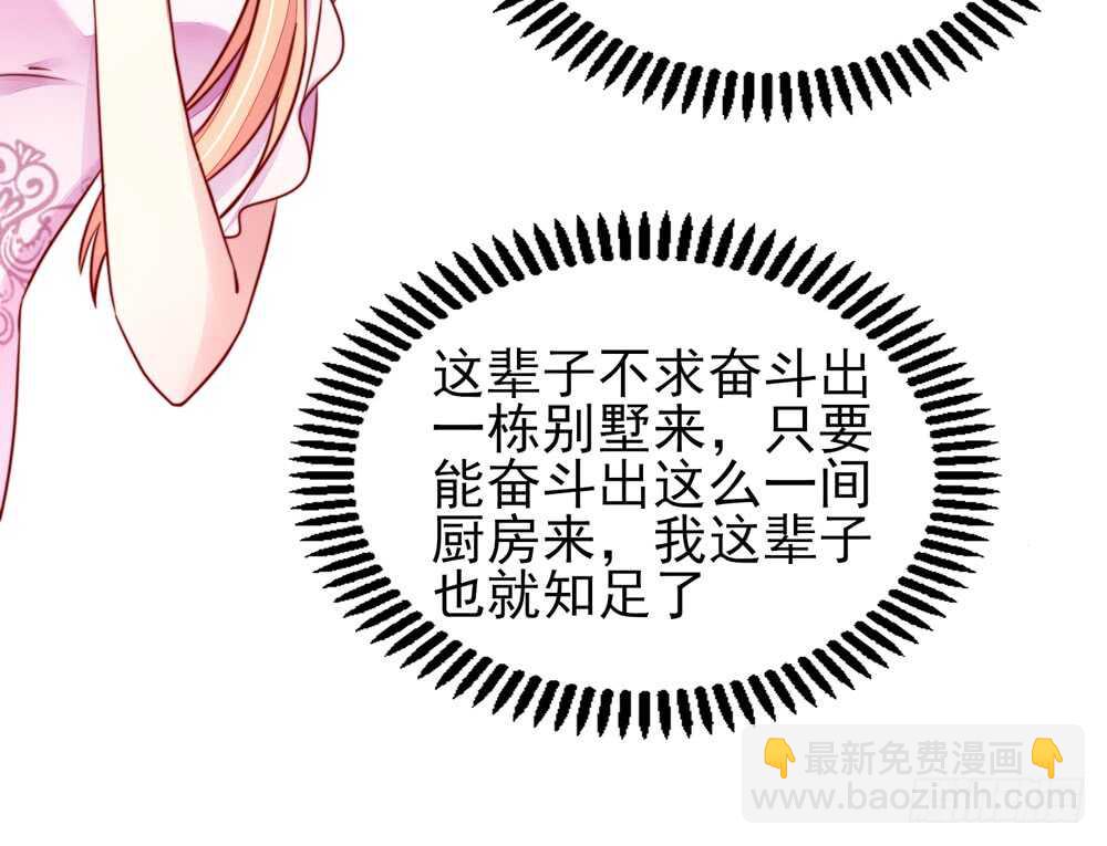 第32话 龙总，爱吃什么27