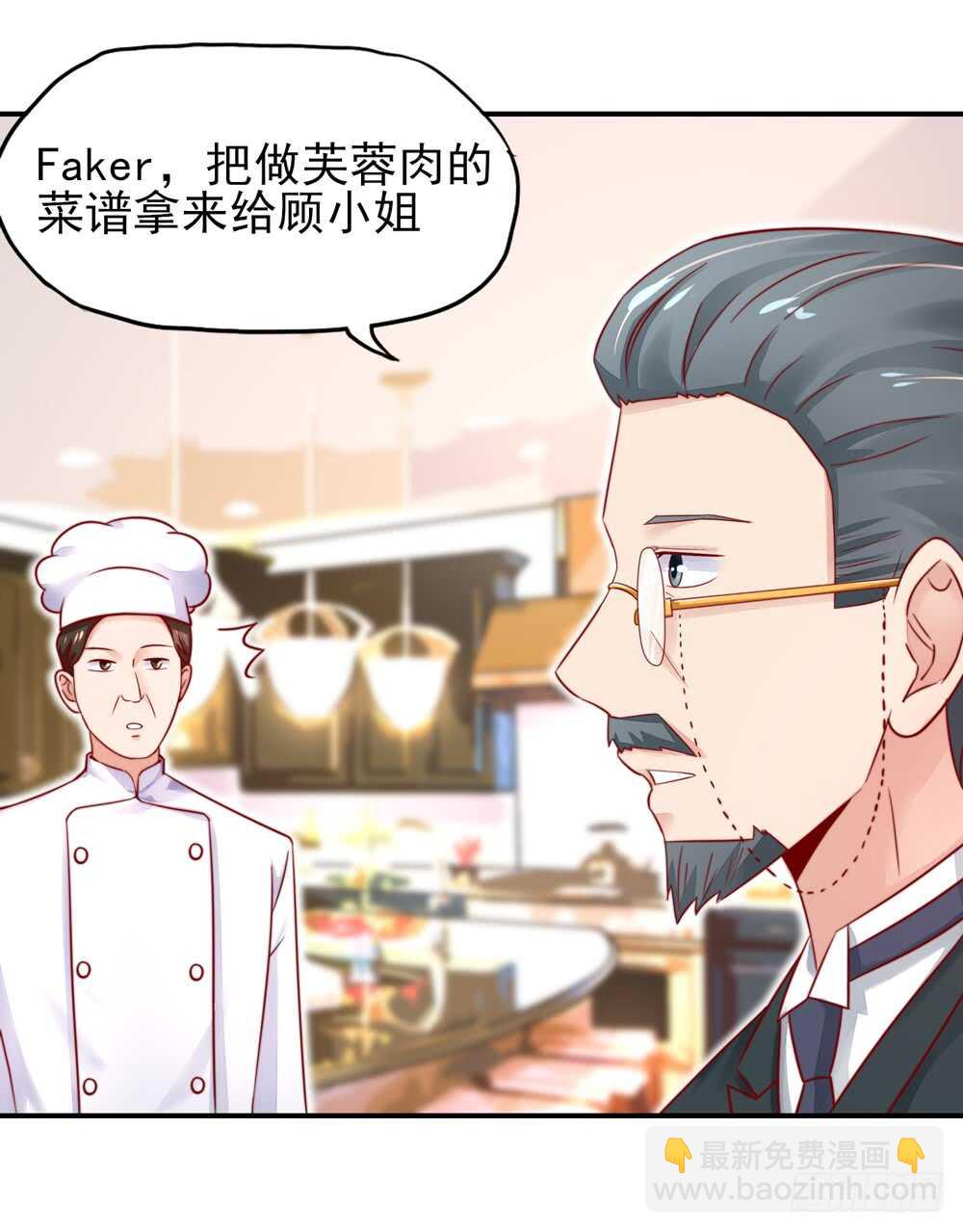 第32话 龙总，爱吃什么28