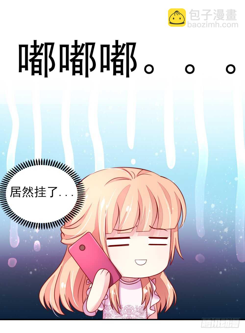 第32话 龙总，爱吃什么3