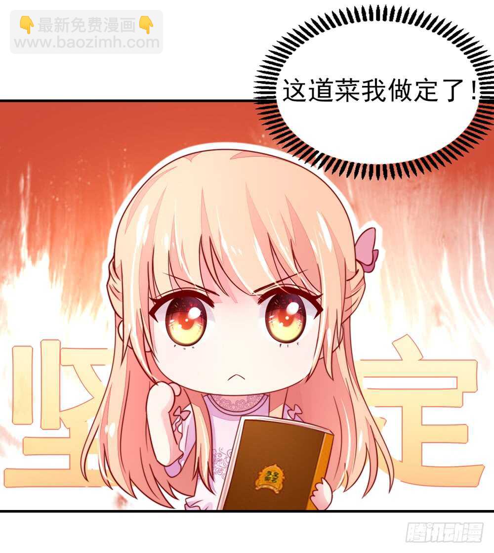 第32话 龙总，爱吃什么32