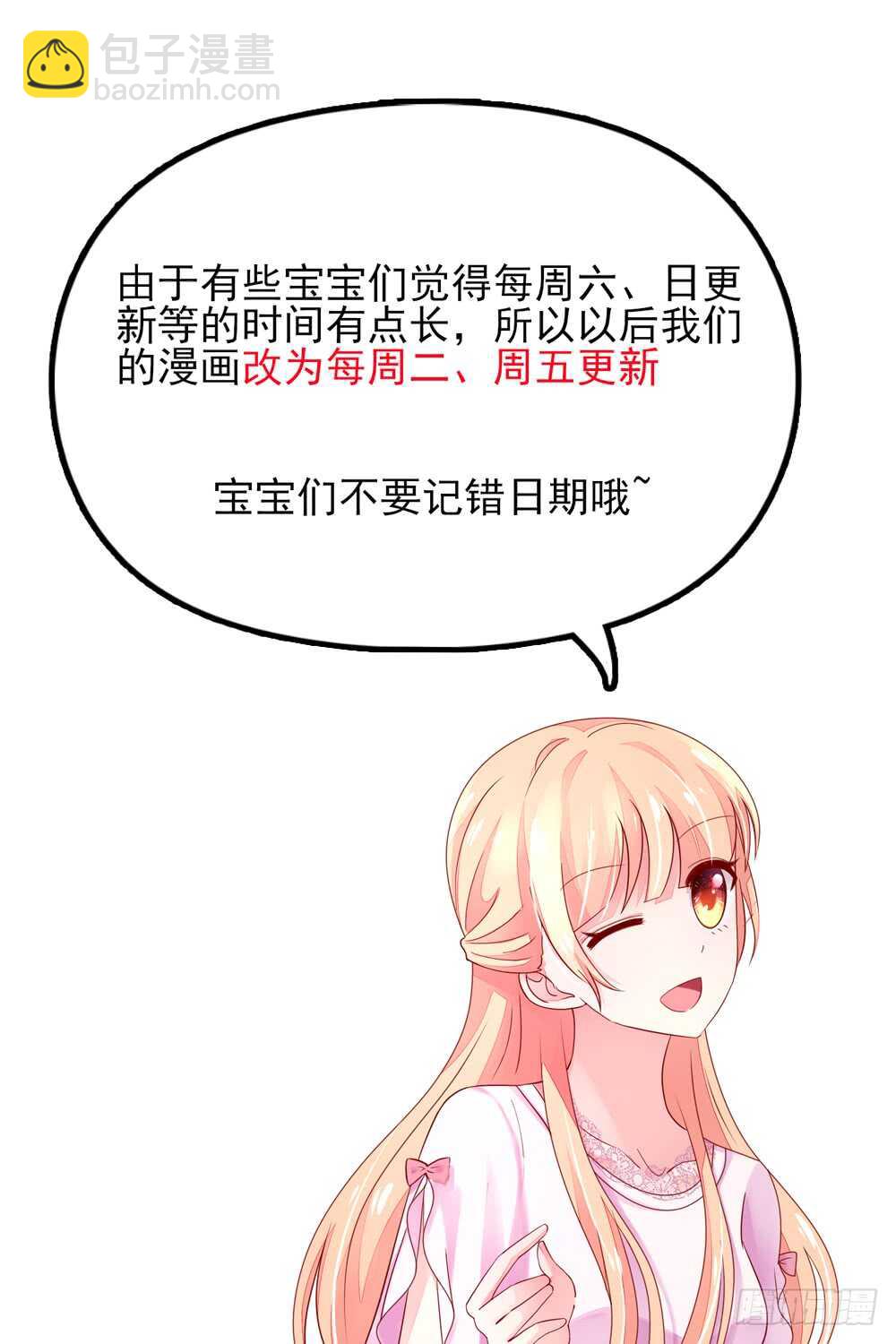 第32话 龙总，爱吃什么37