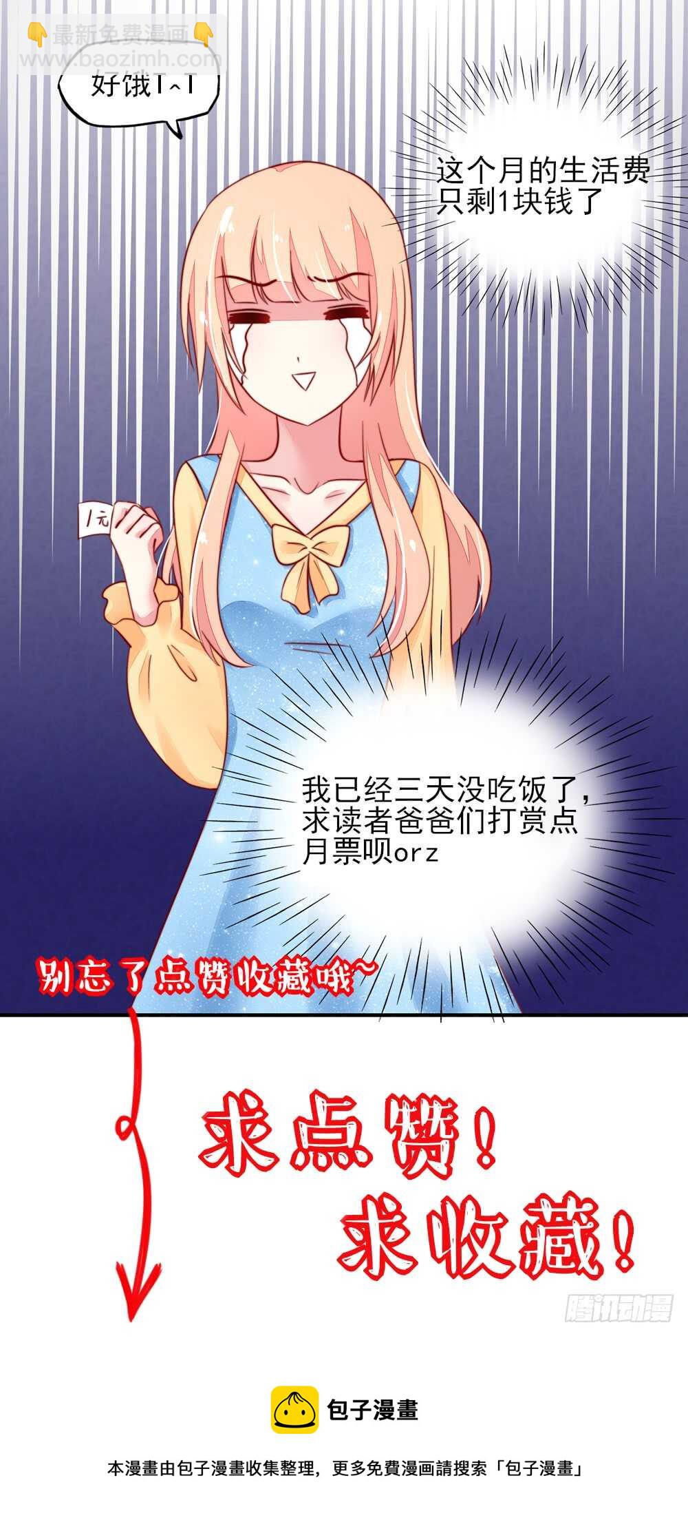 第32话 龙总，爱吃什么39