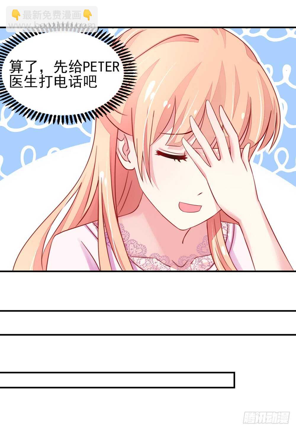 第32话 龙总，爱吃什么4