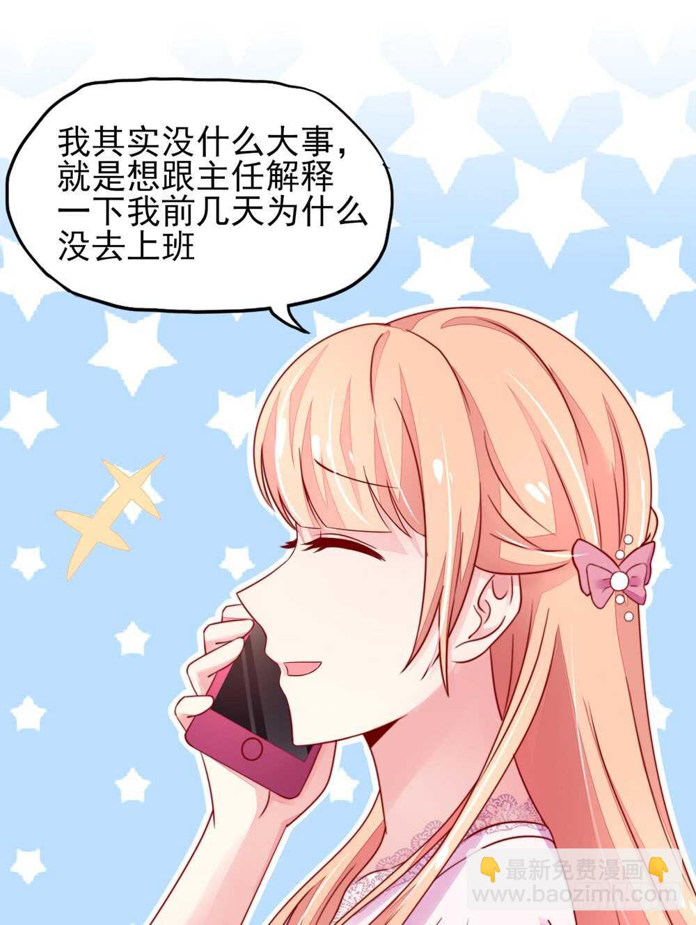 第32话 龙总，爱吃什么8