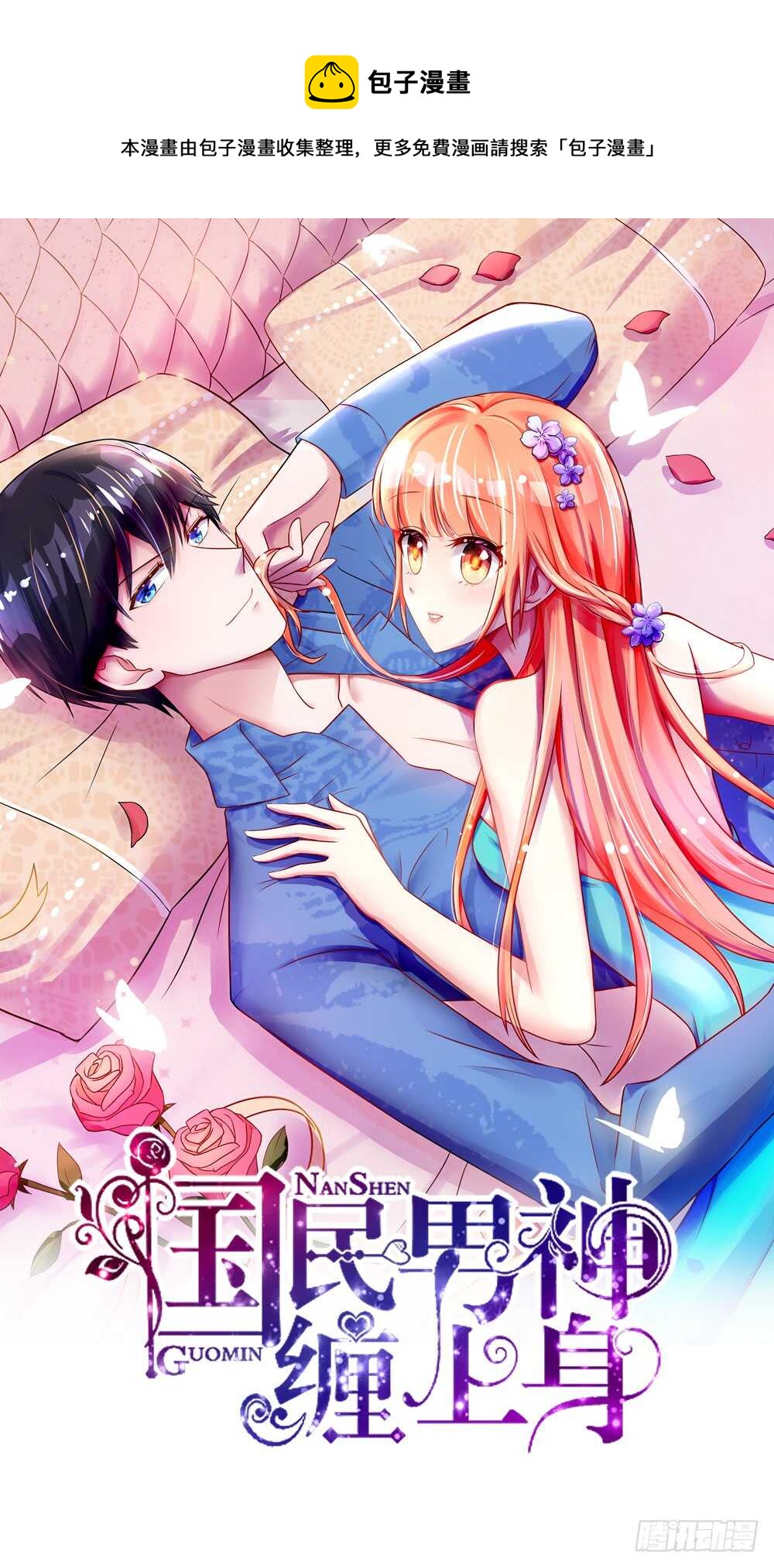 第33话 脑子，是好东西0